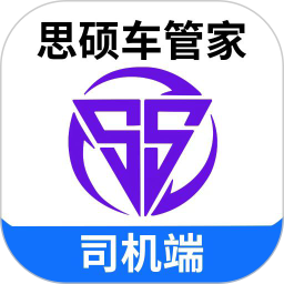 思硕物流司机信息管理系统2026官方新版图标