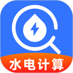 水燃电缴费助手2026官方新版图标
