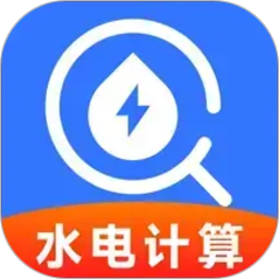 水燃电缴费助手2026官方新版图标
