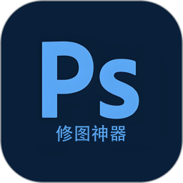 ps修图神器2025官方新版图标