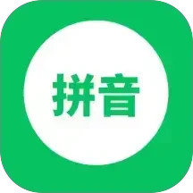 拼音朗读宝2026官方新版图标