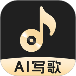 AI一键成歌2025官方新版图标