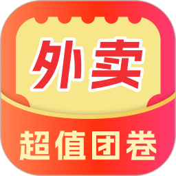 外卖超值团券2026官方新版图标