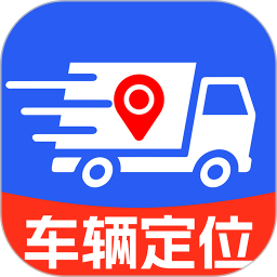 车辆货车路线定位2025官方新版图标