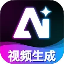 AI视频一键生成2025官方新版图标
