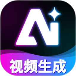 AI视频一键生成2026官方新版图标