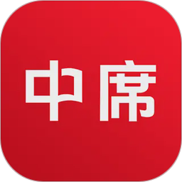 中席2026官方新版图标