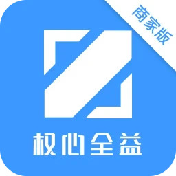 权心全益商家版2025官方新版图标