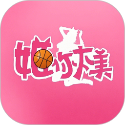 姬你太美2025官方新版图标