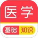 医学基础知识刷题库2026官方新版图标