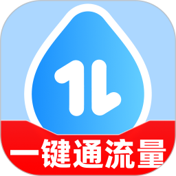一键通流量2026官方新版图标