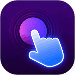 免费自动点击器2025官方新版图标