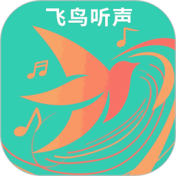 飞鸟听声2025官方新版图标