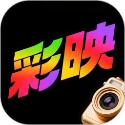 彩映2025官方新版图标