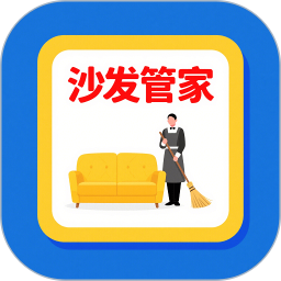 沙发管家2025官方新版图标