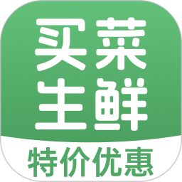 买菜生鲜特惠2025官方新版图标