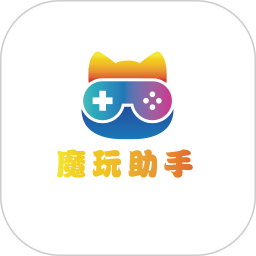 魔玩助手2025官方新版图标