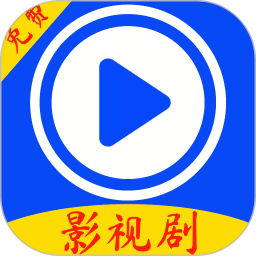 影视剧播放器2026官方新版图标