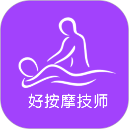 好按摩技师端2026官方新版图标