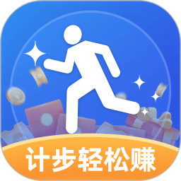 计步轻松赚2026官方新版图标
