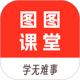 图图课堂2026官方新版图标