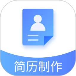 简历模板免费2026官方新版图标