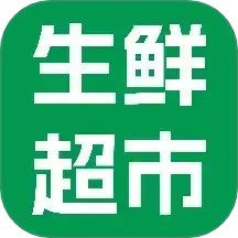生鲜超市到家2025官方新版图标
