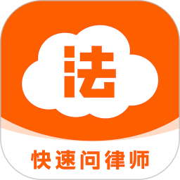 法驻云律师咨询2025官方新版图标