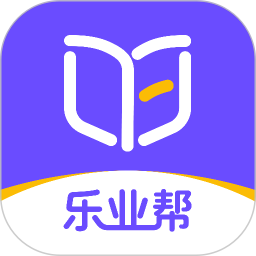 乐业帮2026官方新版图标