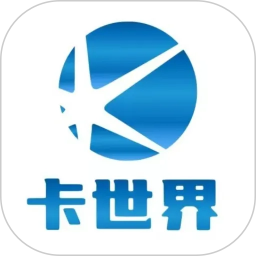 卡世界号卡2026官方新版图标