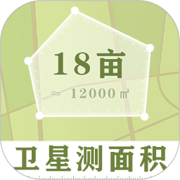 高清卫星测量测亩地图2025官方新版图标