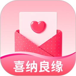 喜纳良缘2025官方新版图标