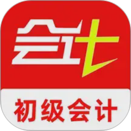 初级会计刷题库2026官方新版图标