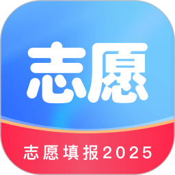 志愿填报20252025官方新版图标
