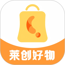 莱创好物2026官方新版图标