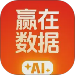 赢在数据AI2026官方新版图标