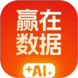 赢在数据AI2026官方新版图标