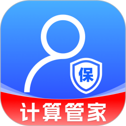 社保计算管理2026官方新版图标