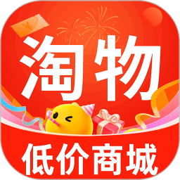 淘物低价商城2025官方新版图标
