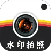 水印拍照打卡达内相机2025官方新版图标