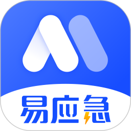 易应急2025官方新版图标