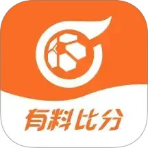 有料比分2025官方新版图标