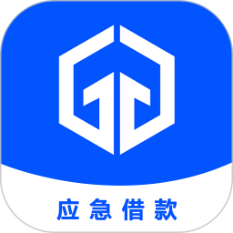 应急借款2025官方新版图标
