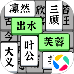 成语大全益智力2025官方新版图标