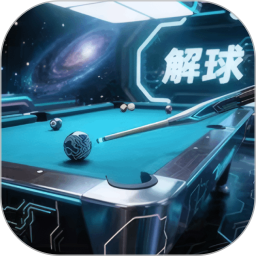 台球救星2025官方新版图标