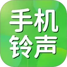 手机铃声下载免费2025官方新版图标
