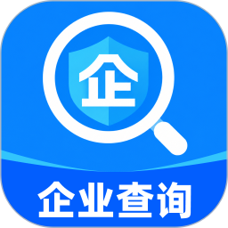企业信息信用查询2026官方新版图标