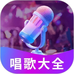 免费全民唱K2026官方新版图标