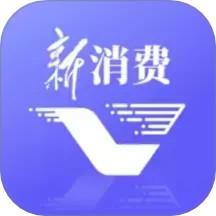 新华新消费2025官方新版图标