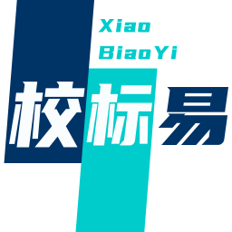 校标易2026官方新版图标